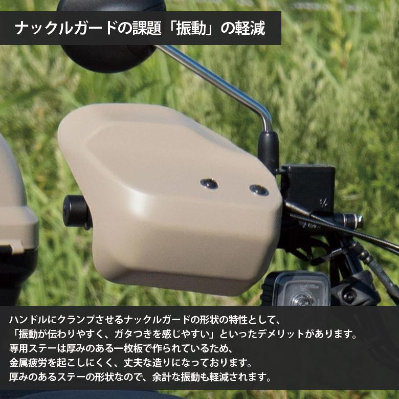 ワールドウォーク（WORLD WARK） ナックルガード ハンターカブ CT125