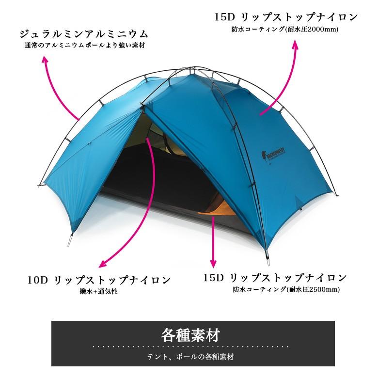 ザナドゥ テント 2人用 超軽量 防水 キャンプ 登山 テント ツーリング