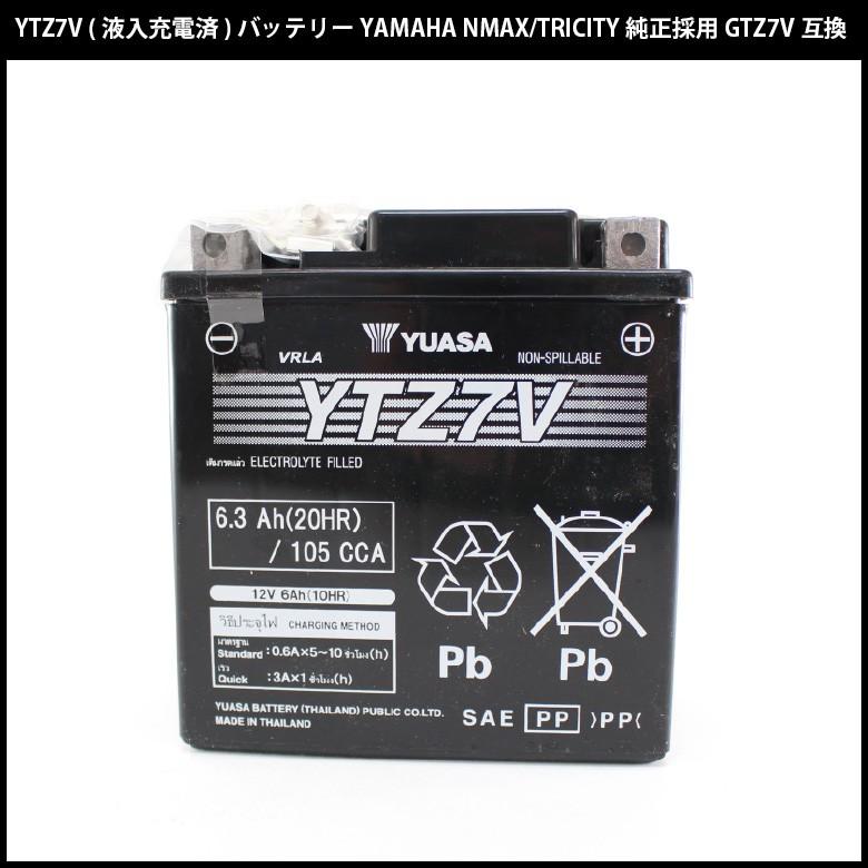 バッテリー　TTZ7V ytz7v ftz7v互換 TAIWAN YUASA（台湾ユアサ） YTZ7V バッテリー ユアサ互換 GTZ7V FTZ7V
