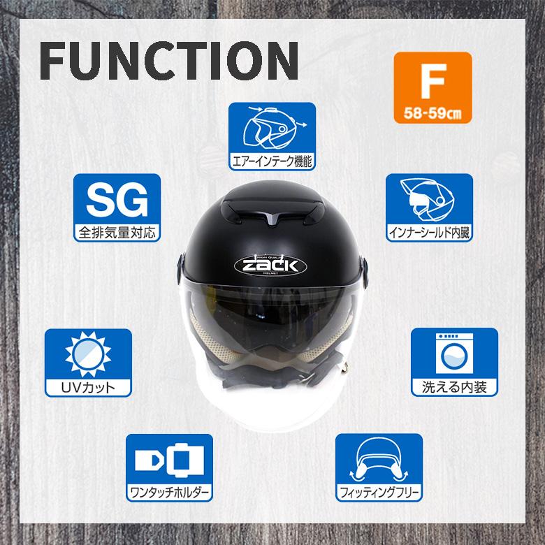 ZACK ZJ-2 ジェットヘルメット (全6色) ヘルメット バイクヘルメット ユニセックス SG規格 全排気量対応 インナーシールド搭載 洗える内装  SPEEDPIT TNK工業｜twintrade｜08