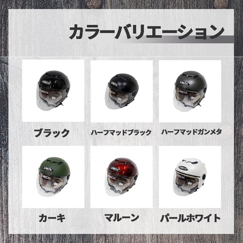 ZACK ZJ-2 ジェットヘルメット (全6色) ヘルメット バイクヘルメット
