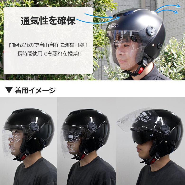 ZACK ZJ-3 ジェットヘルメット(ハーフマッドブラック) バイクヘルメット メンズ SG規格 ダブルシールド UVカット 全排気量対応｜twintrade｜06