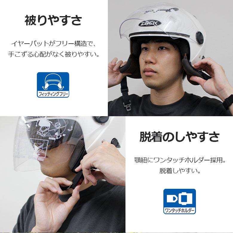 ZACK ZJ-3 ジェットヘルメット(ホワイト) バイクヘルメット ZACK ZJ-3 ジェットヘルメット(ホワイト) バイクヘルメット