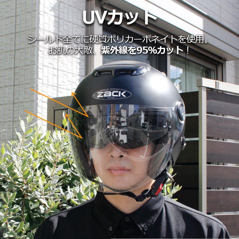 ジェットヘルメット バイクヘルメット ZACK ZJ-3 (全5色 ジェットヘルメット バイクヘルメット ZACK ZJ-3 (全5色
