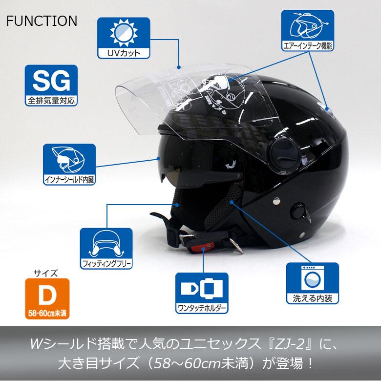 ZACK ZJ-3 ジェットヘルメット (全5色) ヘルメット バイク ZACK ZJ-3 ジェットヘルメット (全5色) ヘルメット バイク