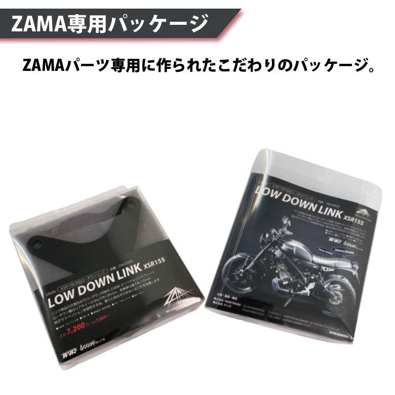 XSR125 XSR155 ローダウンリンクプレート 足つき改善 ZAMA製 YAMAHA (ブラック)  ZM-0000 MT15 R15/V3 Xabre対応の画像