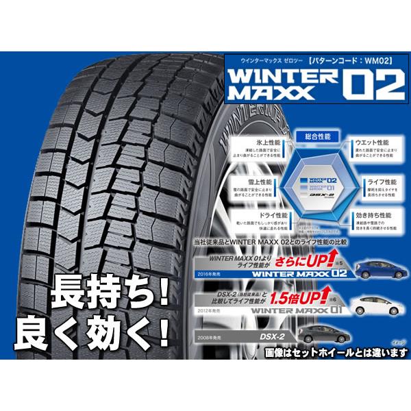 スタッドレスセット ウィンターマックス WM02 195/55R16 87Q ジョーカー スピリッツ シルバー アリオン 240系 送料無料！｜twking011｜03