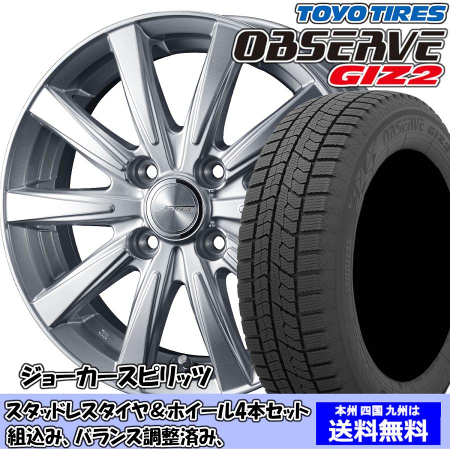 スタッドレスセット ムーブ カスタム L150、160系 オブザーブ スタッドレスセット ムーブ カスタム L150、160系 オブザーブ