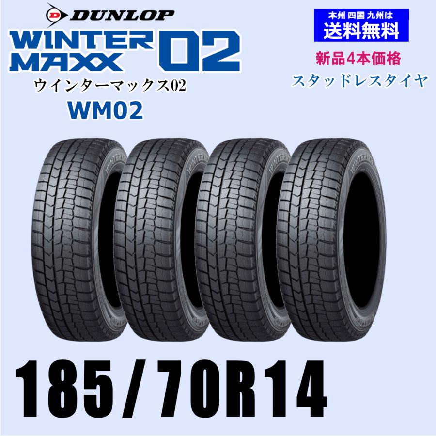 185/70R14 88Q 2025年製 正規品 在庫有ります 送料無料 ウインター 
