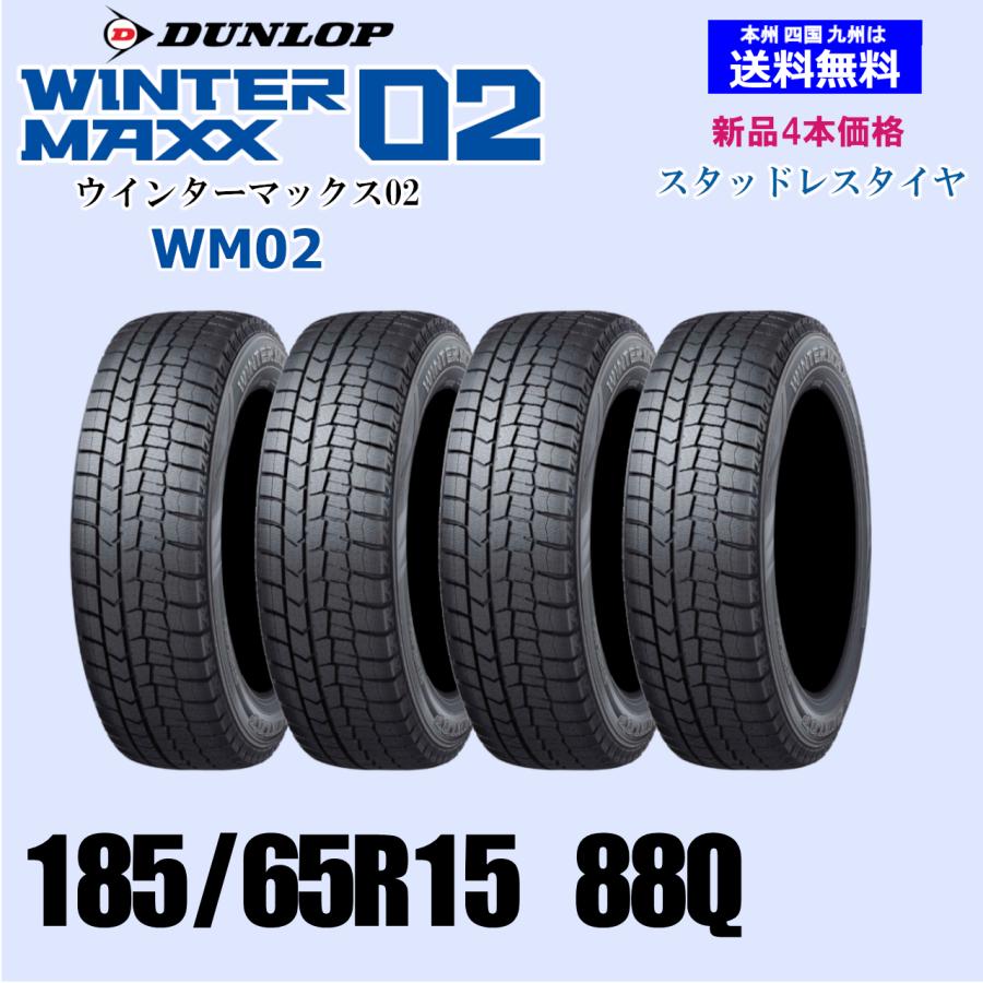 2026年1月】185 65 r15（DUNLOP）（リム径（ホイールサイズ）：15