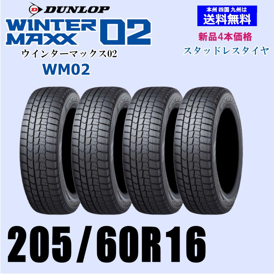 205/60R16 92Q 2025年製 正規品 在庫有ります 送料無料 ウインター 