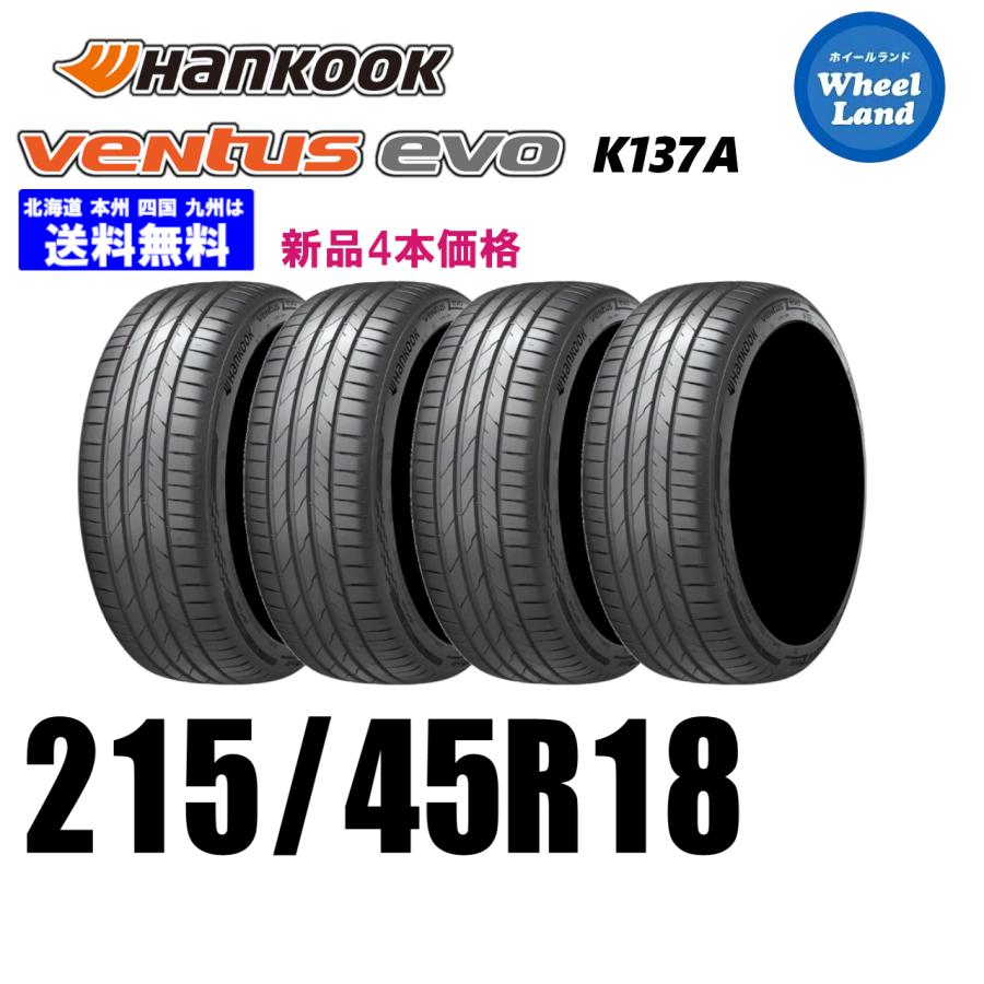 215/45R18 93Y XL 在庫有ります 2026年製 送料無料 新品4本セット価格