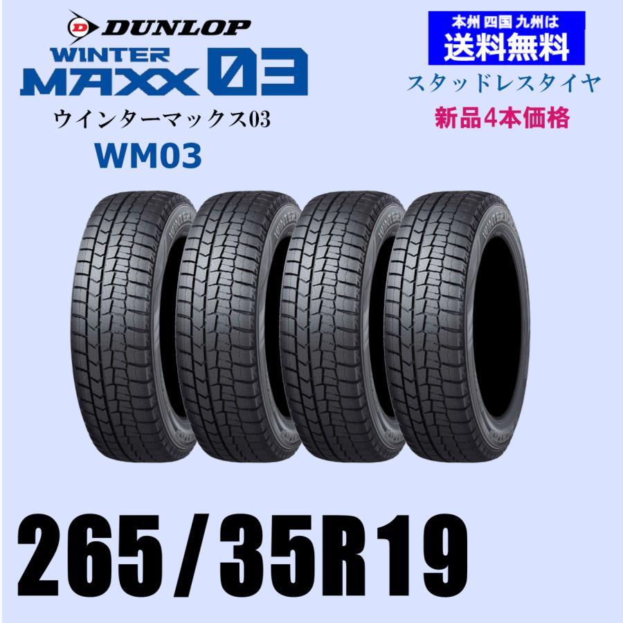 スタットレスタイヤのみ4本 BLIZZAK 265/35R19/94Qが2本と235/40R19
