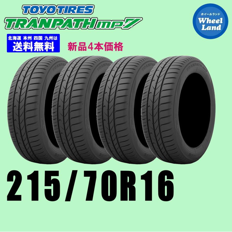 215/70R16 100H トランパス mp7 新品4本セット トーヨー TOYO 夏タイヤ 