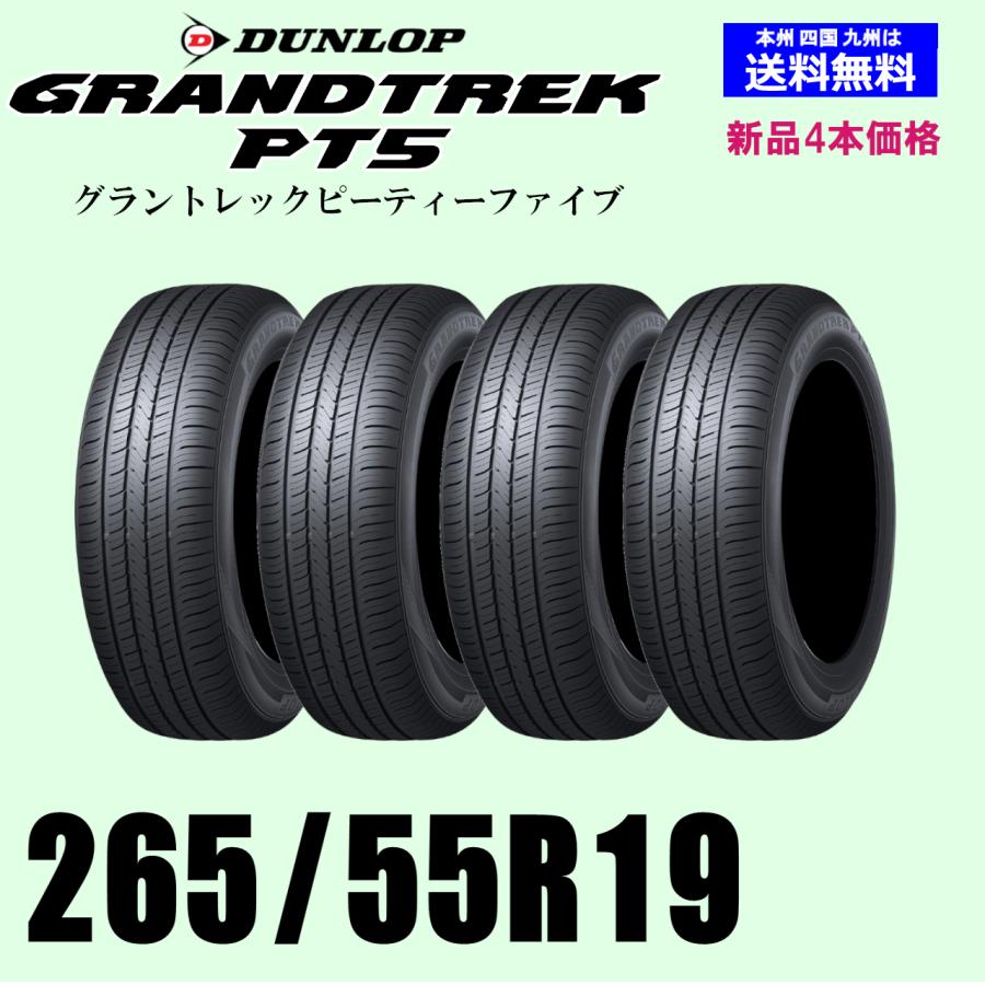 265/55R19 109W 送料無料 グラントレック PT5 新品タイヤ 4本セット
