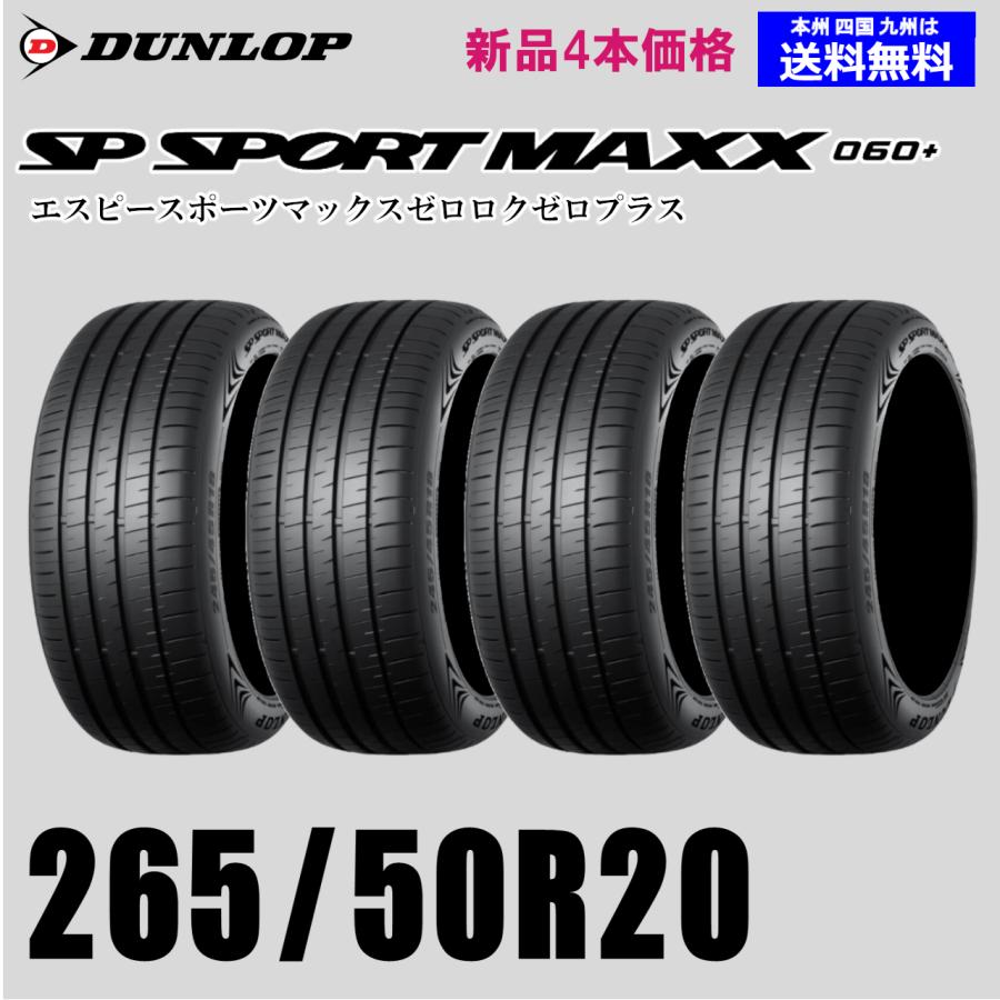 265/50R20 111Y XL 送料無料 ダンロップ SP SPORT MAXX 060+ 新品 
