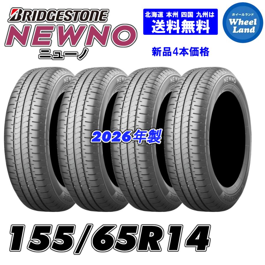 NEWNO 2026年製造155/65R14 新品タイヤ4本とゴムバルブ付 楽天市場】日本製 2026年製 155/65R14 75H BS ニューノ NEWNO 4本