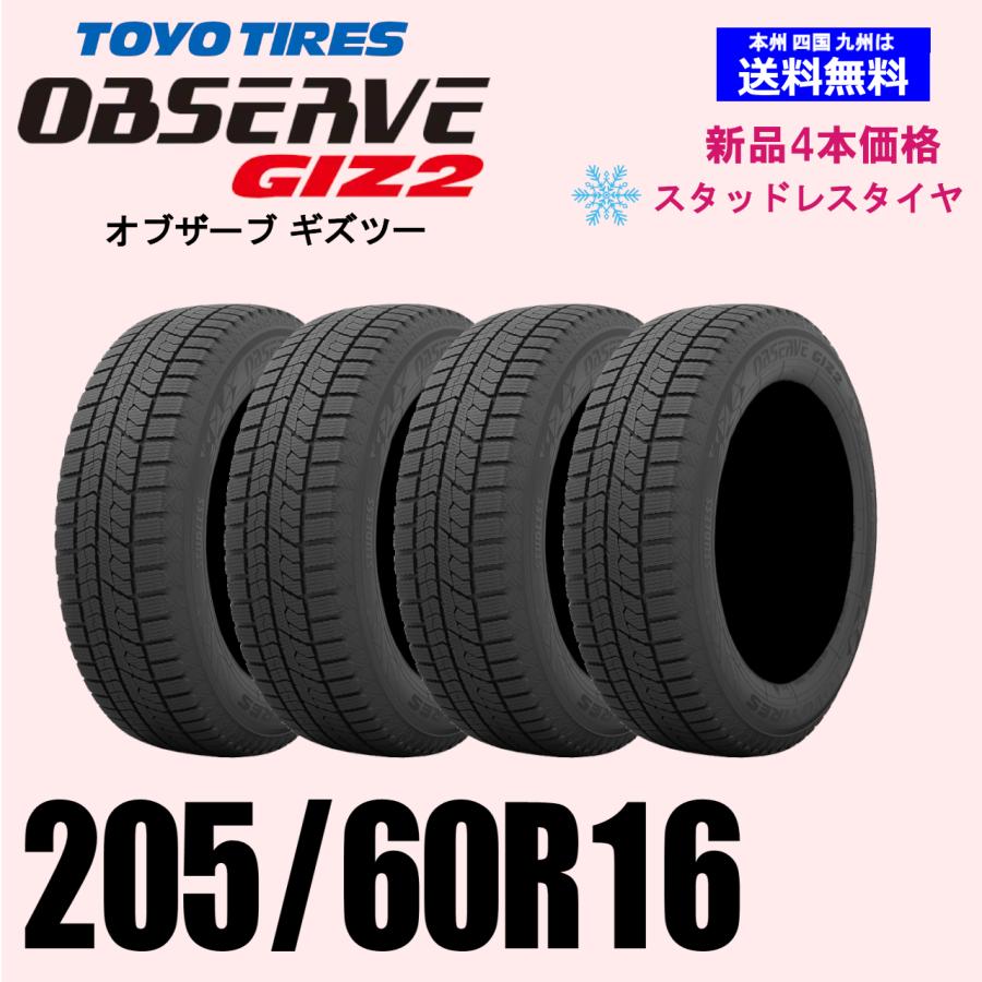 205/60R16 92Q 2025年製 在庫有ります 送料無料 トーヨー オブザーブ