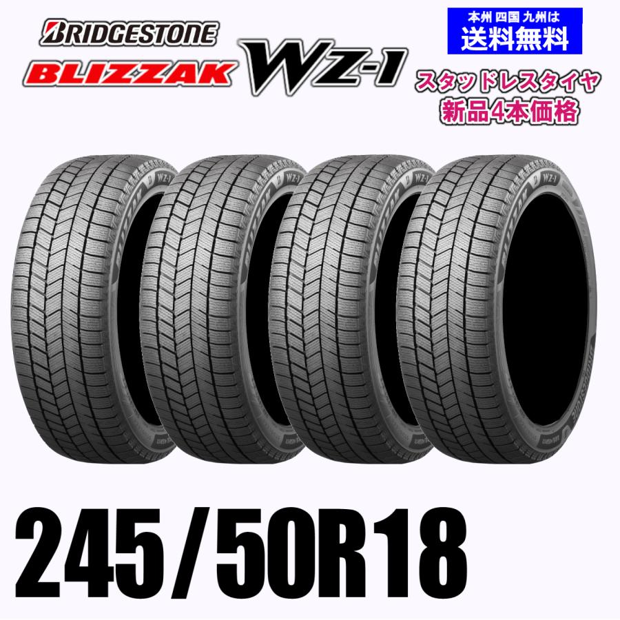 245/50R18 104Q XL 新品4本セット スタッドレスタイヤ ブリヂストン 