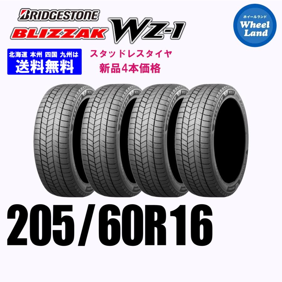 205/60R16 96Q XL 新品4本セット スタッドレスタイヤ ブリヂストン