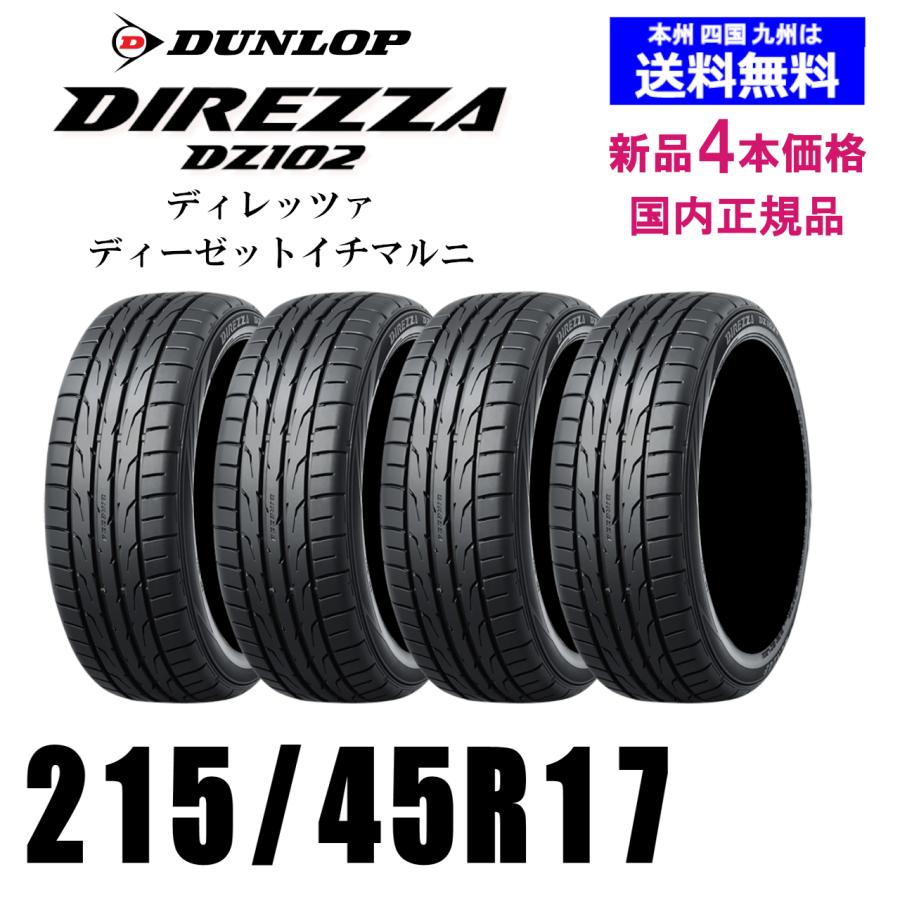 送料無料）ダンロップ 185/65R15 サマータイヤ 4本セット 【楽天市場