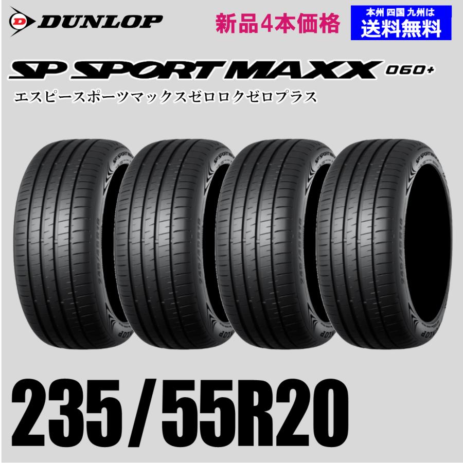 235/55R20 102V 送料無料 DUNLOP ダンロップ SP SPORT MAXX 060+ 新品4 