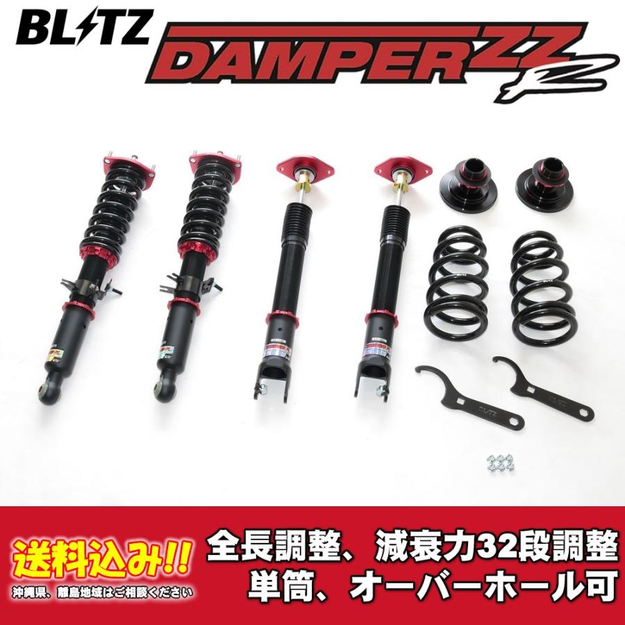 ブリッツ 全長調整車高調ダンパー ZZ-R 92759 ニッサン スカイライン