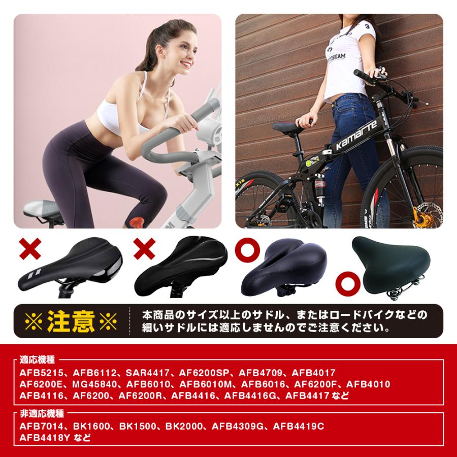 サドルカバー 自転車 エアロバイク フィットネスバイク 大型 26×28cm |  | 05