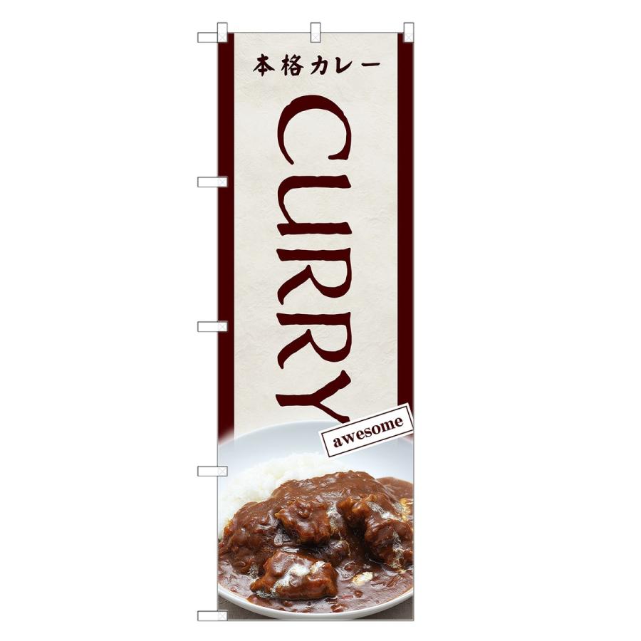 外国語のぼり旗 本格 カレー 英語 インバウンド : two-face Yahoo