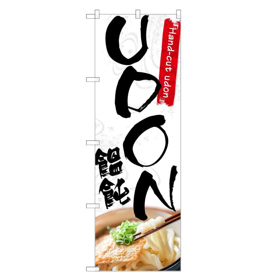 外国語のぼり旗 手打ち うどん 英語 インバウンド : two-face Yahoo