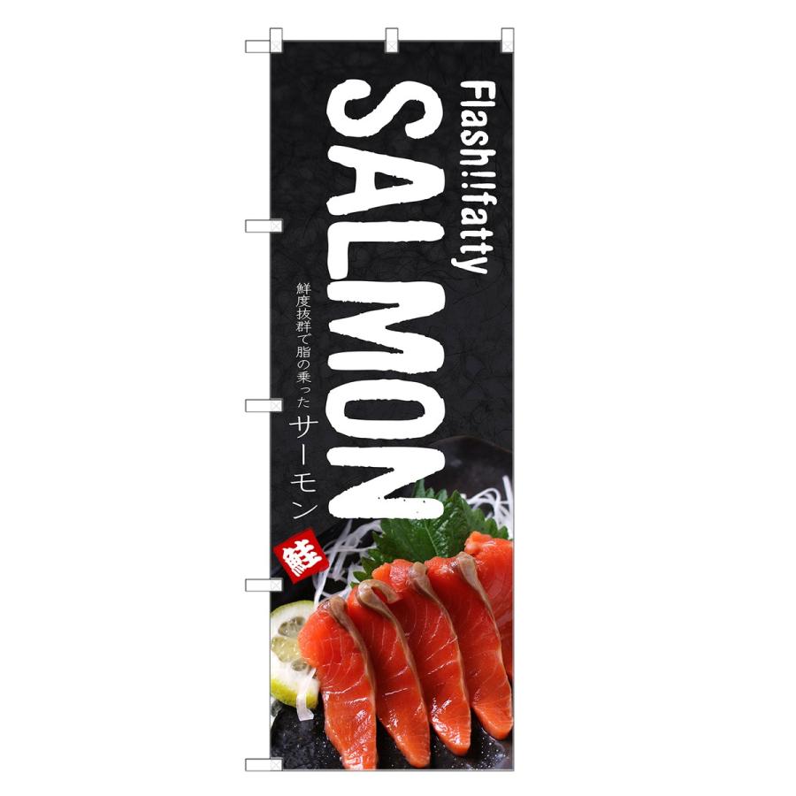 外国語のぼり旗 鮮度抜群 サーモン 英語 のぼり | インバウンド 四方三