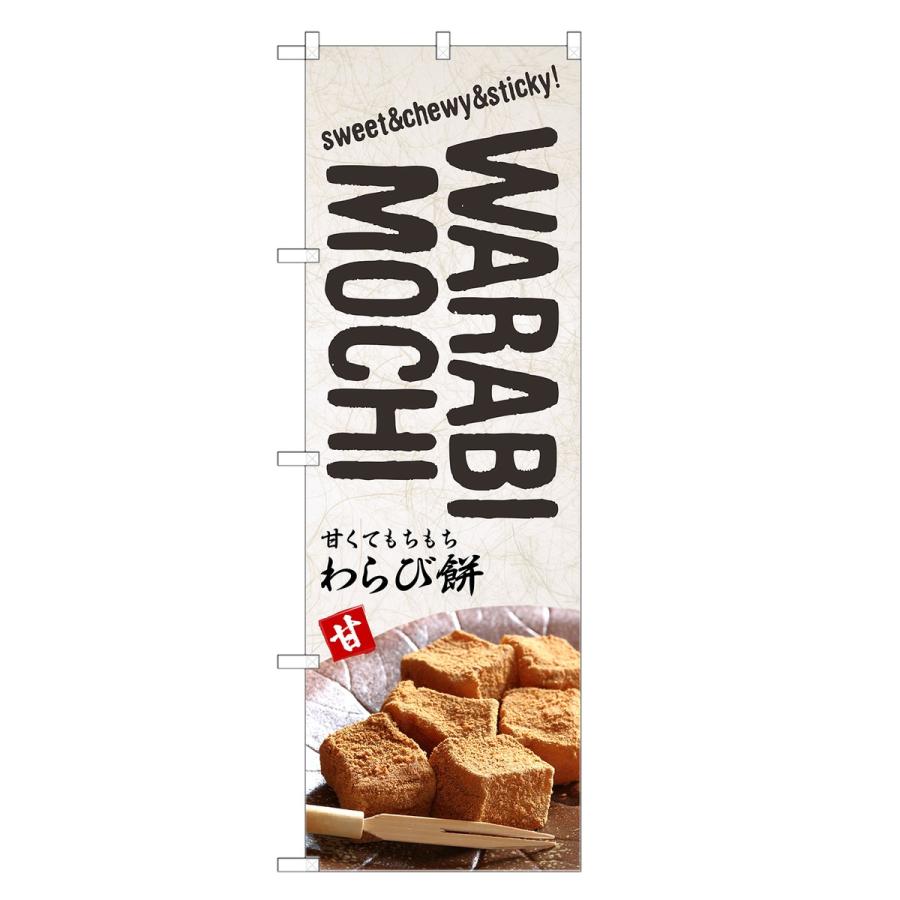 わらび 餅英語 _ きなこ餅 英語 : Warabimochi – FXNA