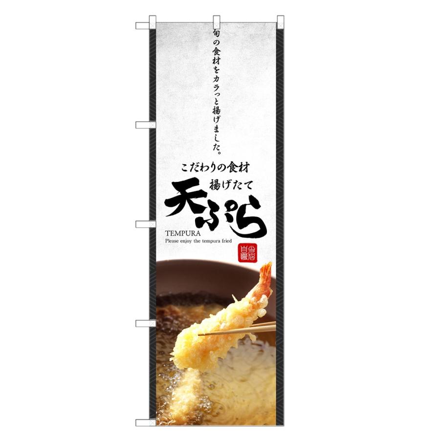 楽天市場】のぼり旗 焼鳥 のぼり (黒) 四方三巻縫製 F02-0135C