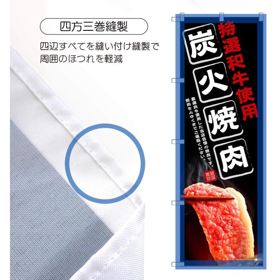 のぼり旗 かき氷 かきごおり・カキ氷 即日出荷 : two-face Yahoo
