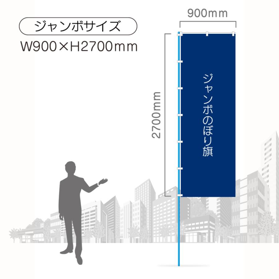 のぼり旗 車海老 / えび エビ｜two-face｜04