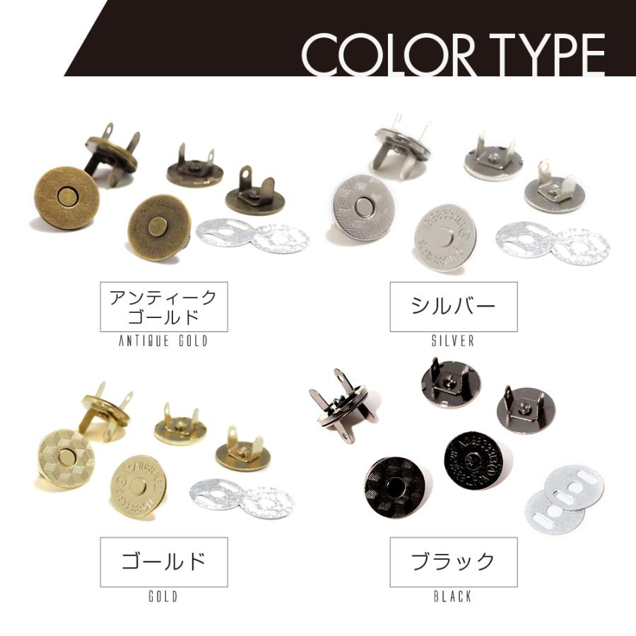 【50組】 18mm 薄型 マグネットホック 差し込み式 マグネットボタン 4色有｜two-face｜06