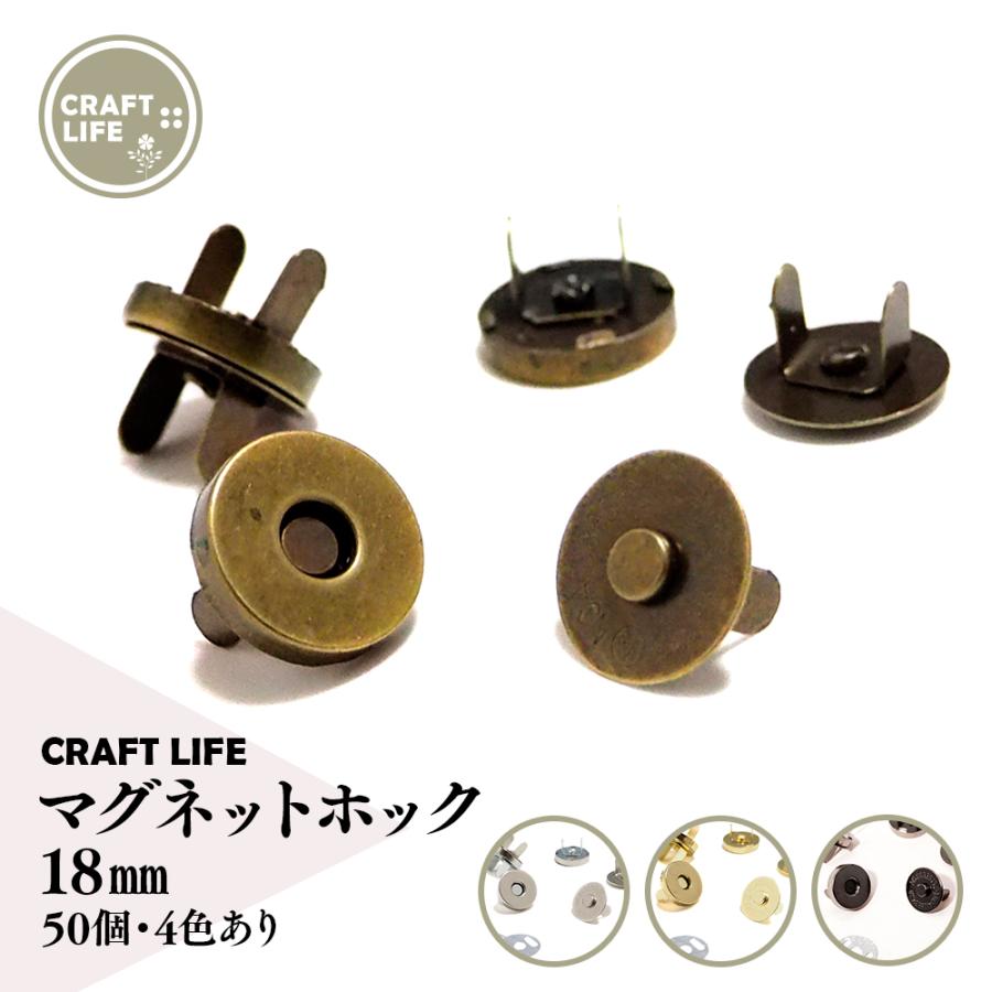 マグネットホック ボタン 18mm 50組 差し込み式 : two-face Yahoo