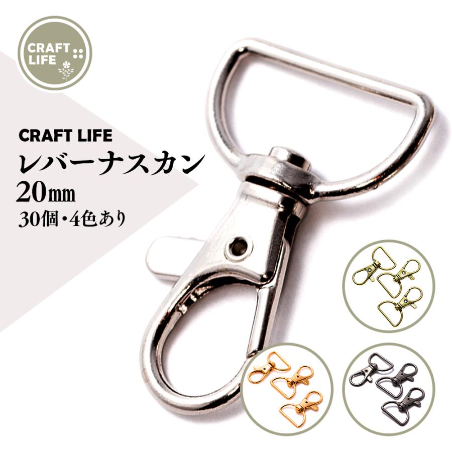 ナスカン レバーナスカン 内径 20mm 30個 : two-face Yahoo