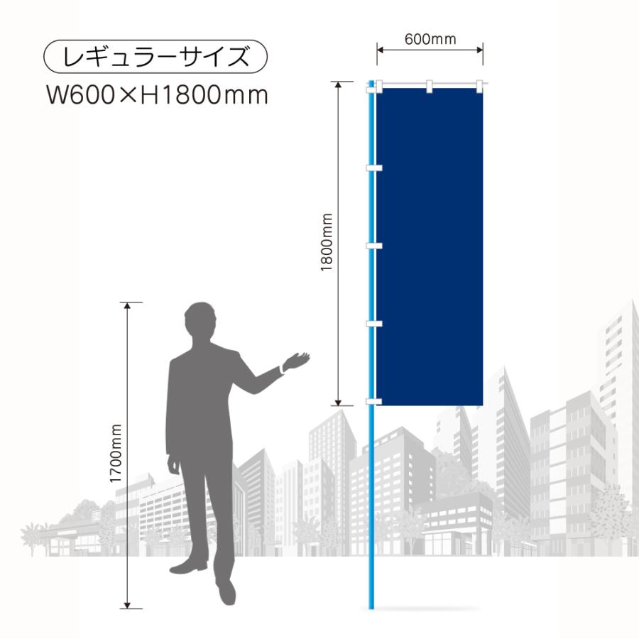 のぼり旗 敷金 礼金 0円 賃貸物件 青 / 不動産｜two-face｜03