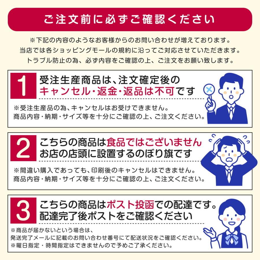 のぼり旗 青森のお土産 のぼり 四方三巻縫製 T09-0313A : two-face 