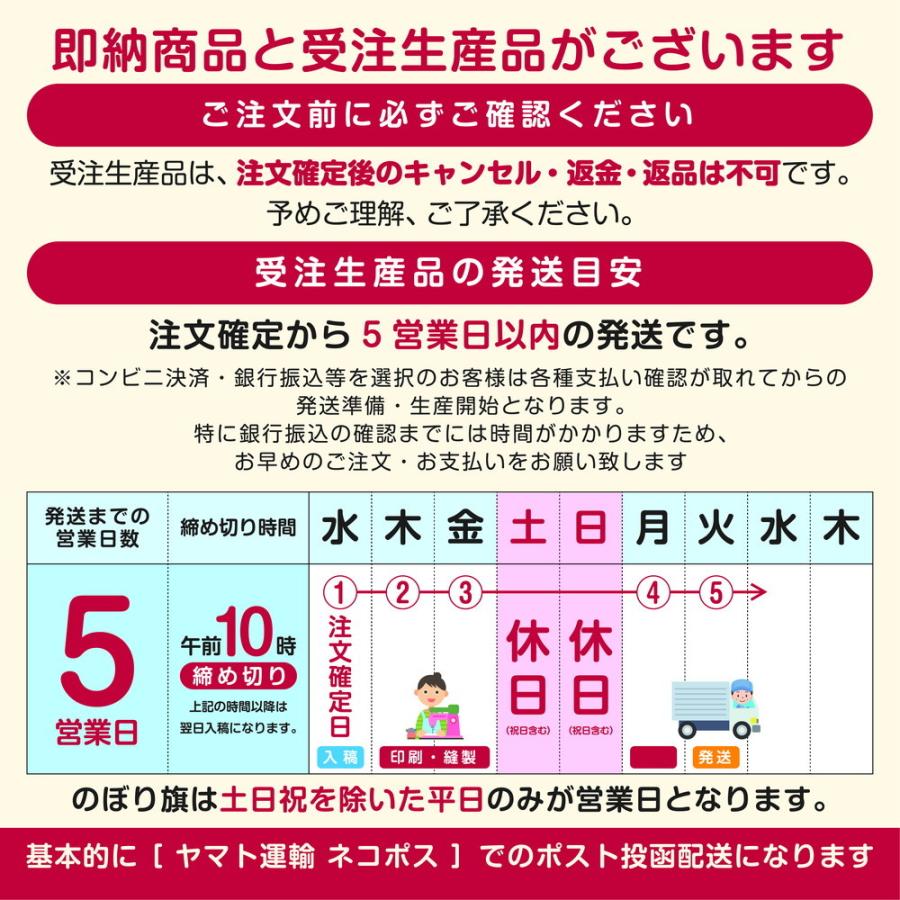 のぼり旗 青森のお土産 のぼり 四方三巻縫製 T09-0313A : two-face 