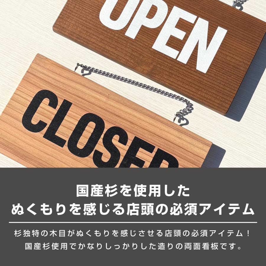 オープン クローズ プレート 木製 看板 国産杉 両面 サイン OPEN