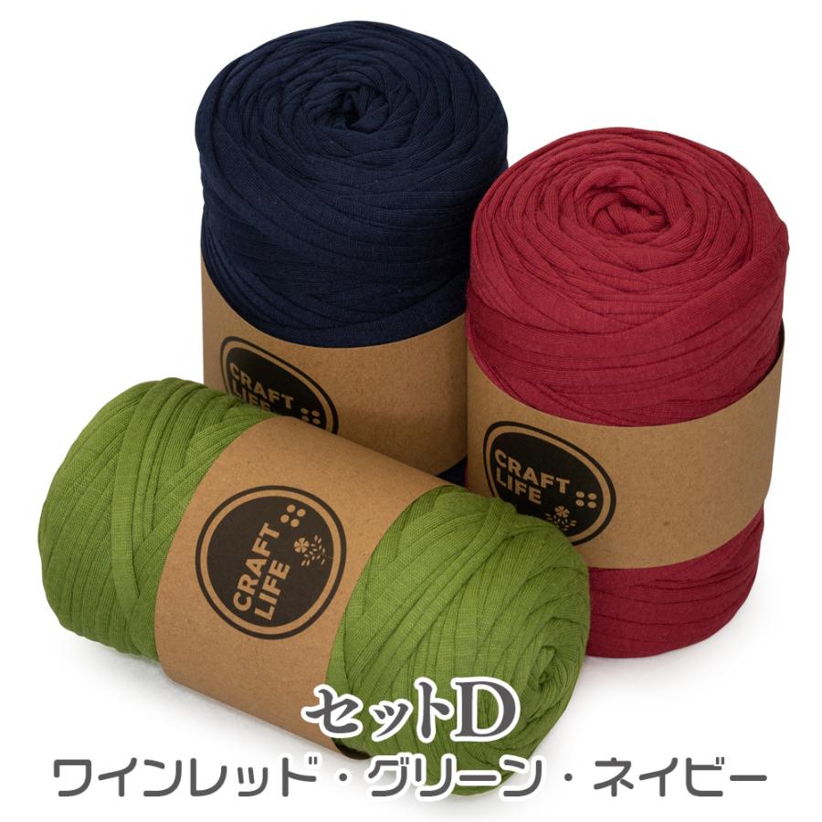 Tシャツ ヤーン ファブリックヤーン 糸 約50m 3巻セット 5種有 : two