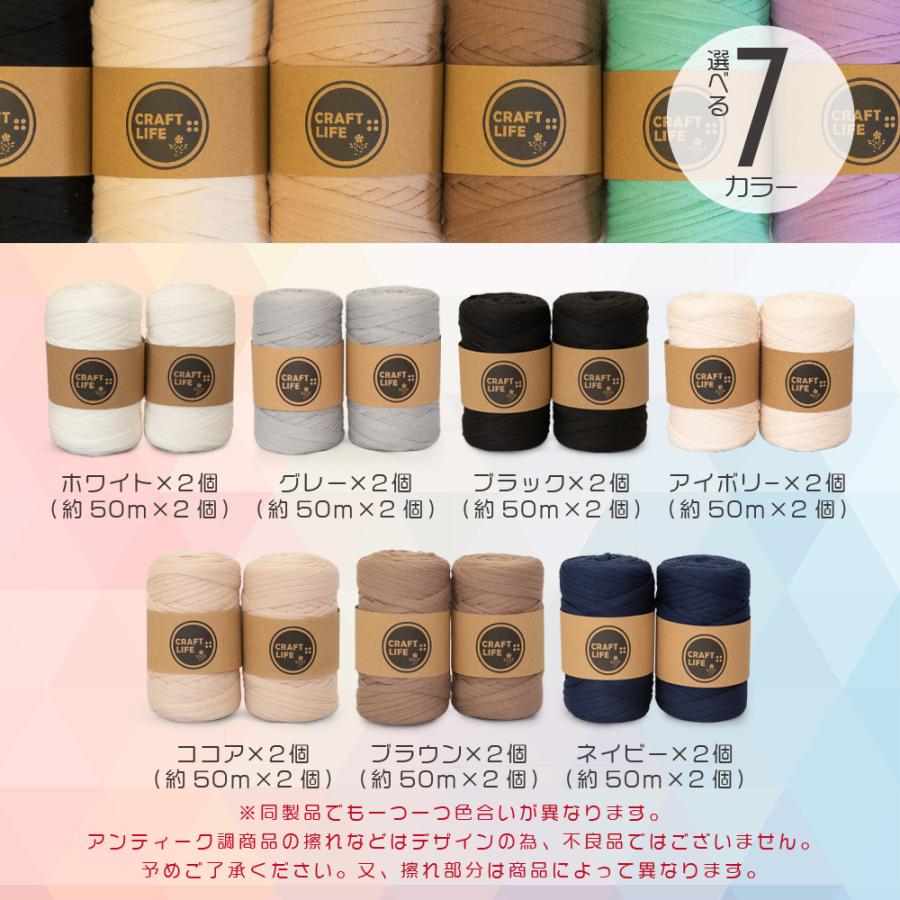 Tシャツ ヤーン ファブリックヤーン 糸 約50m 2巻セット 7色有 |  | 08