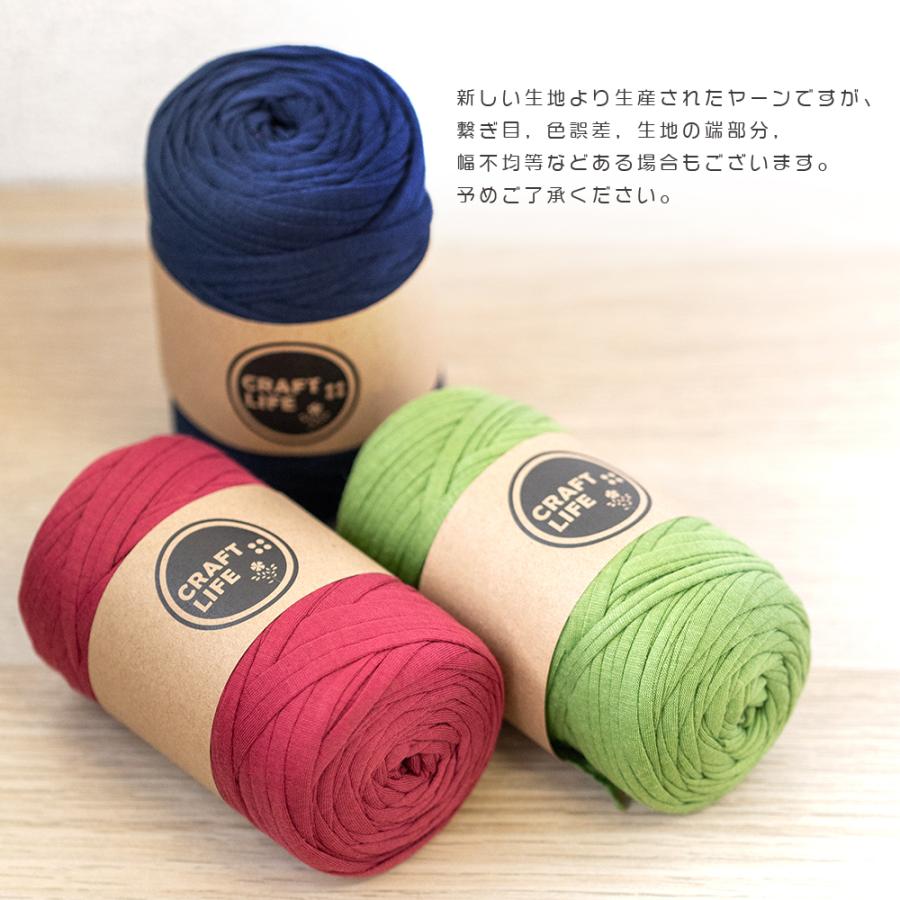 Tシャツ ヤーン ファブリックヤーン 糸 約50m 2巻セット 7色有 |  | 13