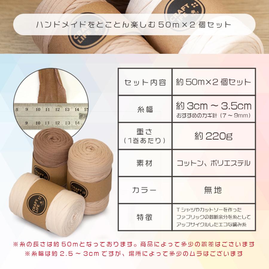 Tシャツ ヤーン ファブリックヤーン 糸 約50m 2巻セット 8色有 |  | 09