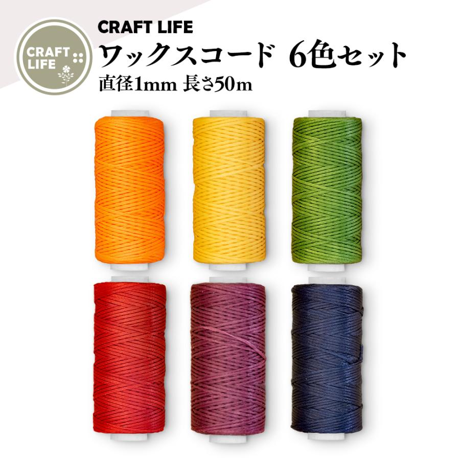 お値引き❗️蝋引き糸 ロウビキ糸 6色 ワックスコード 直径08mm まくらめ 差し色6色セット】ワックスコード 蝋引き糸 ロウ引き糸 : two