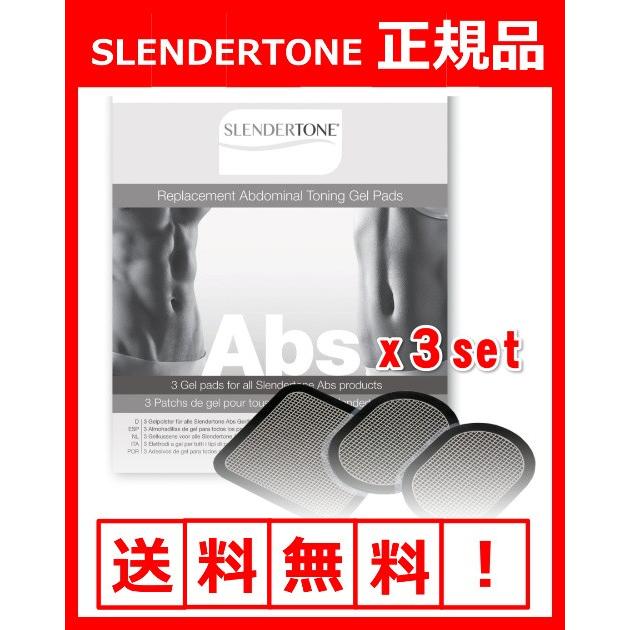 スレンダートーン パッド 置き目品 3仕掛ける（9枚） 取り替えっこパッド 貨物輸送無料 ダイエット器具-EMS-ダイエット