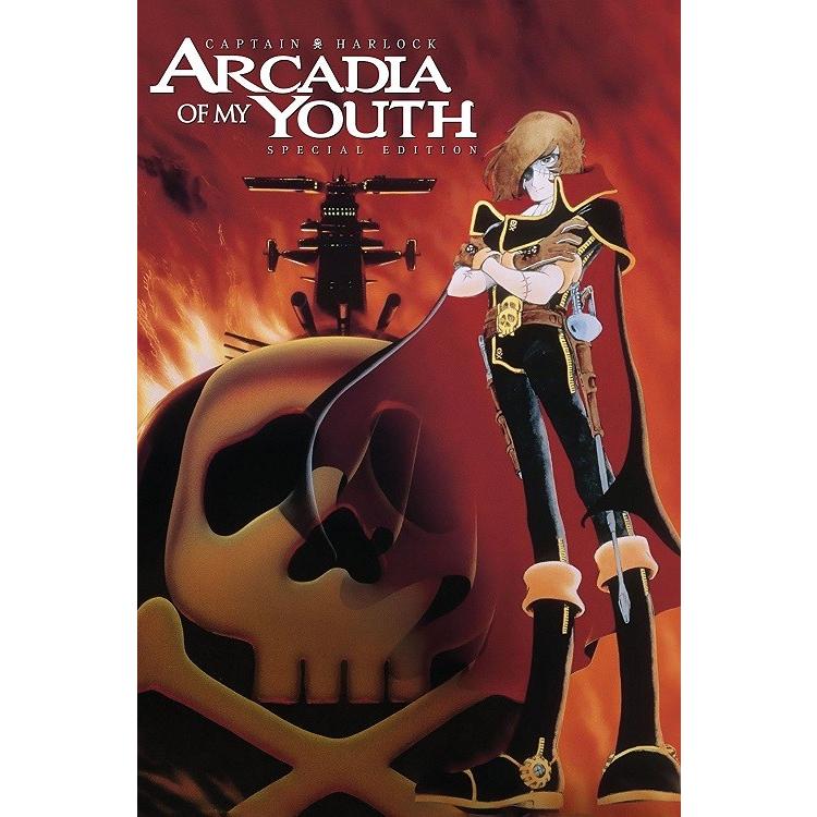 わが青春のアルカディア 劇場版 DVD : ツーアール - 通販 - Yahoo
