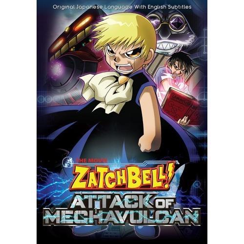 金色のガッシュベル!! メカバルカンの来襲 劇場版 【DVD